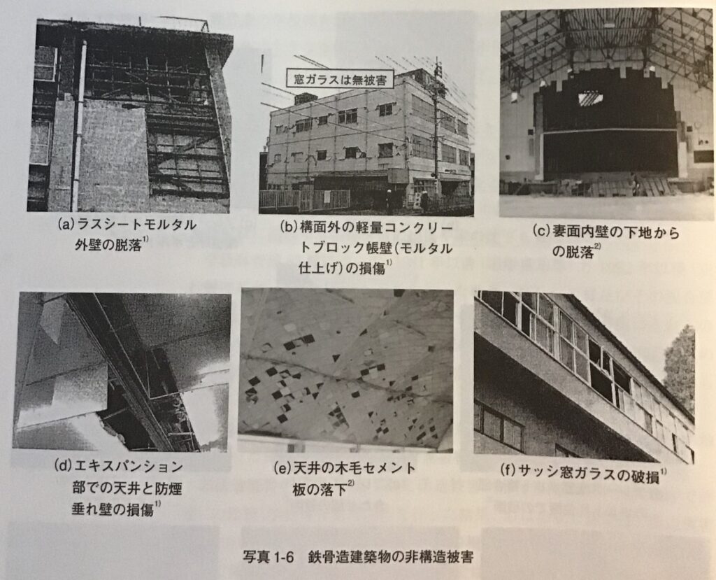写真1-6 鉄骨造建築物の非構造被害