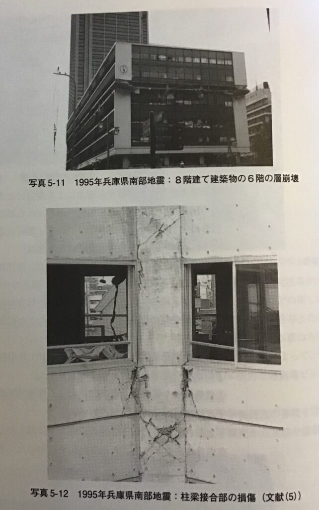 写真5-11 1995年兵庫県南部地震 8階建て建築物の6階の層崩壊