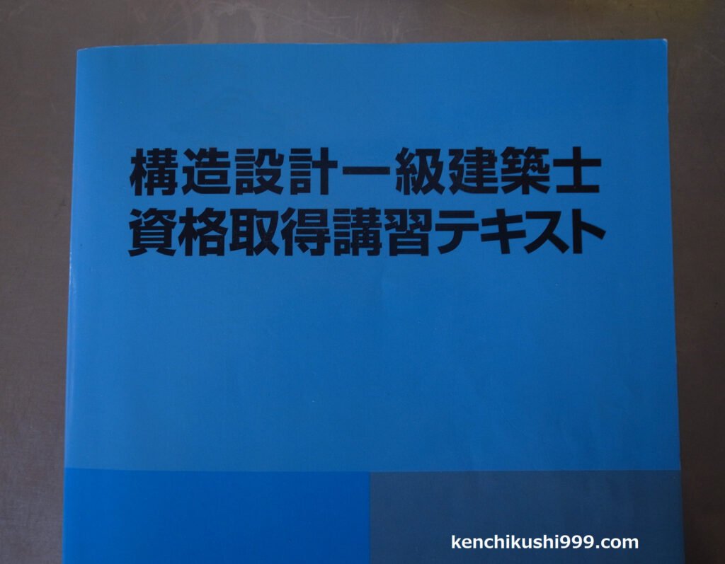 令和元年 合格者発表 構造設計一級建築士 になるためには 一級建築士の情報発信室 999